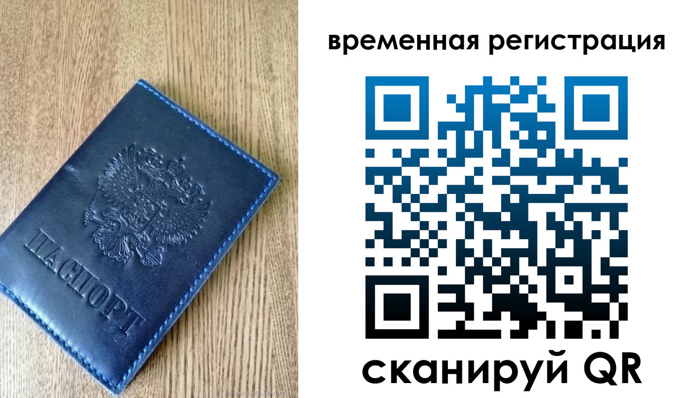 временная регистрация госуслуги в Воткинске