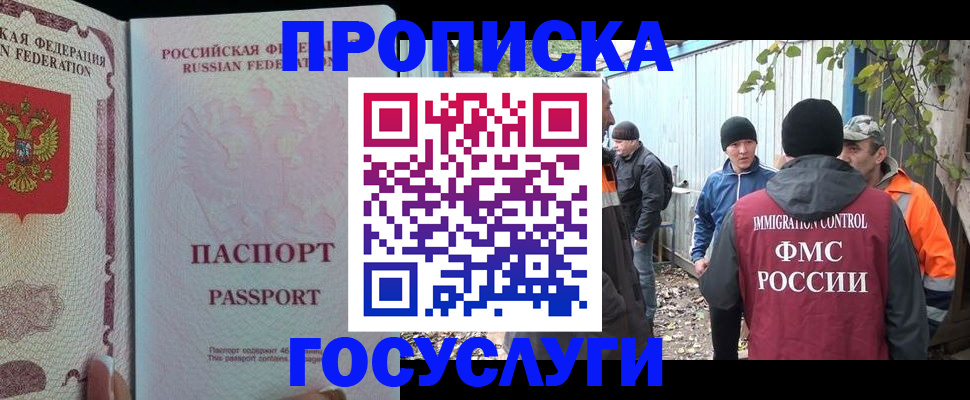 временная регистрация для школы в Воткинске