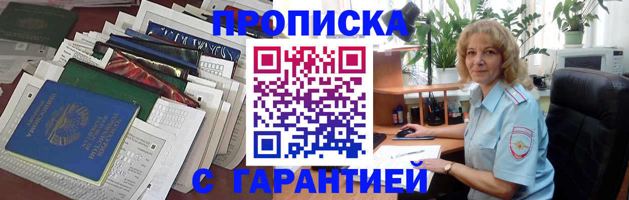 прописка для кредита в Воткинске